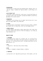 능력발전과 동기부여 및 평가 및 환류0k-6