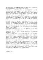 사회복지행정이론을 정리하여 제출하시오.-5