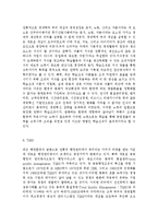 사회복지행정이론을 정리하여 제출하시오.-6