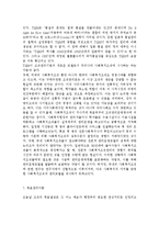 사회복지행정이론을 정리하여 제출하시오.-7