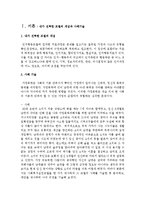 사회복지실천모델을 한 가지 제시하여 그 모델의 사례를 기술한 후 분석하고, 대안을 제시하며 나의 의견을 기술하시오 - 인지행동모델-2