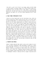 사회복지실천모델을 한 가지 제시하여 그 모델의 사례를 기술한 후 분석하고, 대안을 제시하며 나의 의견을 기술하시오 - 인지행동모델-4