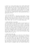 사회복지실천모델을 한 가지 제시하여 그 모델의 사례를 기술한 후 분석하고, 대안을 제시하며 나의 의견을 기술하시오 - 인지행동모델-5