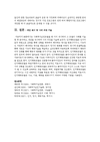 사회복지실천모델을 한 가지 제시하여 그 모델의 사례를 기술한 후 분석하고, 대안을 제시하며 나의 의견을 기술하시오 - 인지행동모델-6