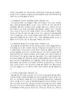 Biestek이 제시한 관계의 7대 기본원칙을 하나씩 설명하고, 본인 가까이에 있는 가족, 친구 등 다양한 관계에서 기본원칙 사례설명과 소감-4