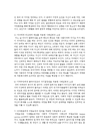Biestek이 제시한 관계의 7대 기본원칙을 하나씩 설명하고, 본인 가까이에 있는 가족, 친구 등 다양한 관계에서 기본원칙 사례설명과 소감-5