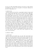 공공부조와 사회보험(목적, 특징, 기본원리 등)을 비교하시오-3