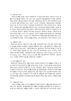 공공부조와 사회보험(목적, 특징, 기본원리 등)을 비교하시오-4