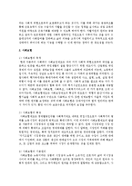 공공부조와 사회보험(목적, 특징, 기본원리 등)을 비교하시오-5