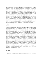 공공부조와 사회보험(목적, 특징, 기본원리 등)을 비교하시오-6