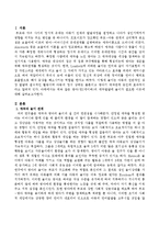 영아(만2세 이하)의 애착발달에 놀이가 필요한 이유.-2