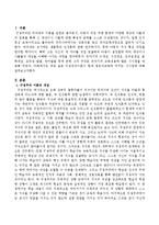구성주의이론이 현대 영유아교육에 미치는 시사점-2