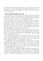 구성주의이론이 현대 영유아교육에 미치는 시사점-3