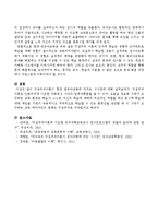 구성주의이론이 현대 영유아교육에 미치는 시사점-4