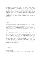 숭실대학교 교직원 일반직 행정 최신 BEST 합격 자기소개서!!!!-3