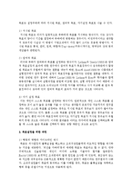 목표설정을 위한 과정을 각각 사례를 들어 설명하시오-3