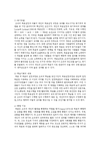 목표설정을 위한 과정을 각각 사례를 들어 설명하시오-4