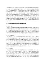 목표설정을 위한 과정을 각각 사례를 들어 설명하시오-5