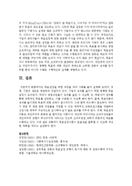 목표설정을 위한 과정을 각각 사례를 들어 설명하시오-7