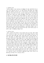 이혼가족을 위한 복지대책에 대해서 논하시오-3