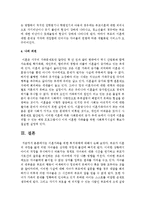 이혼가족을 위한 복지대책에 대해서 논하시오-5