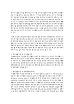 애착발달이론(정신분석이론, 학습이론, 인지발달이론, 동물행동학적이론) 각각에 대해 설명하고 애착의 유형에 대해 논하시오-3