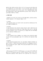 애착발달이론(정신분석이론, 학습이론, 인지발달이론, 동물행동학적이론) 각각에 대해 설명하고 애착의 유형에 대해 논하시오-4