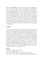 애착발달이론(정신분석이론, 학습이론, 인지발달이론, 동물행동학적이론) 각각에 대해 설명하고 애착의 유형에 대해 논하시오-5