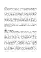 영유아시기에 언어지도가 필요한 이유.-2