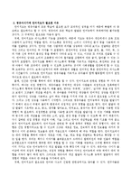 영유아시기에 언어지도가 필요한 이유.-3
