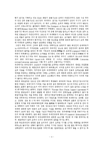 오역의 제국: 그 거짓과 왜곡의 세계-역사와 사실을 왜곡하고 인류의 지적 성과물을 파괴한 오역사례들-4
