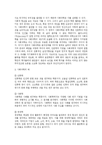사회과학과 자연과학의 개념과 차이를 설명하고 그 예를 제시하시오.-3
