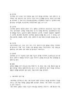 사회과학과 자연과학의 개념과 차이를 설명하고 그 예를 제시하시오.-4