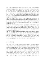 사회과학과 자연과학의 개념과 차이를 설명하고 그 예를 제시하시오.-5