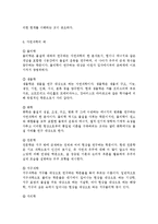 사회과학과 자연과학의 개념과 차이를 설명하고 그 예를 제시하시오.-6