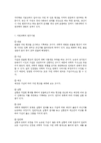 사회과학과 자연과학의 개념과 차이를 설명하고 그 예를 제시하시오.-7