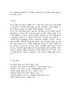 사회과학과 자연과학의 개념과 차이를 설명하고 그 예를 제시하시오.-9