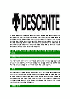 [데상트코리아-최신공채합격자기소개서]데상트코리아자소서,데상트코리아자기소개서,데상트자소서,데상트코리아자기소개서,데상트자소서,데상트코리아,데상트-4