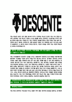 [데상트코리아-최신공채합격자기소개서]데상트코리아자소서,데상트코리아자기소개서,데상트자소서,데상트코리아자기소개서,데상트자소서,데상트코리아,데상트-5