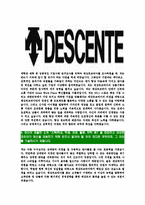 [데상트코리아-최신공채합격자기소개서]데상트코리아자소서,데상트코리아자기소개서,데상트자소서,데상트코리아자기소개서,데상트자소서,데상트코리아,데상트-7