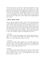 각 상담이론들의 상담기법에 대해 논하시오-3
