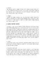 각 상담이론들의 상담기법에 대해 논하시오-4