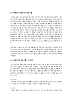 각 상담이론들의 상담기법에 대해 논하시오-6
