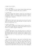 각 상담이론들의 상담기법에 대해 논하시오-7