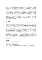 각 상담이론들의 상담기법에 대해 논하시오-8