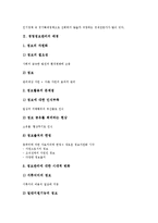 [경영정보관리][경영정보][경영][의사결정지원시스템]경영정보관리의 배경, 경영정보관리의 내용, 경영정보관리의 의사결정지원시스템, 경영정보관리의 E-biz(이비즈니스, E비즈니스), 경영정보관리의 사례 분석-4