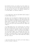 세아그룹 최신 BEST 합격 자기소개서!!!!-3