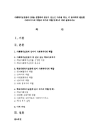 사회복지실천분야 1곳을 선정하여 관심이 있으신 사유를 적고, 이 분야에서 필요한 사회복지사의 역할과 국가의 역할(정책)에 대해 설명하세요-1