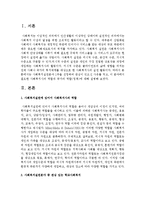 사회복지실천분야 1곳을 선정하여 관심이 있으신 사유를 적고, 이 분야에서 필요한 사회복지사의 역할과 국가의 역할(정책)에 대해 설명하세요-2