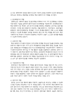 사회복지실천분야 1곳을 선정하여 관심이 있으신 사유를 적고, 이 분야에서 필요한 사회복지사의 역할과 국가의 역할(정책)에 대해 설명하세요-4